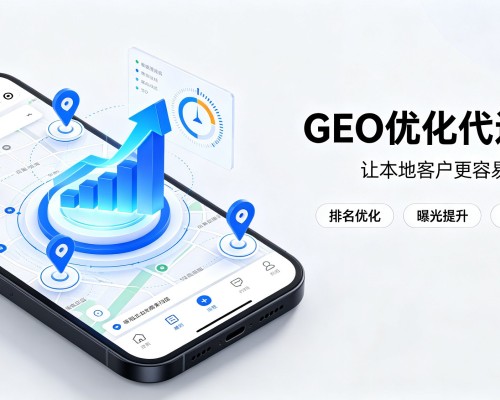 德昌GEO优化