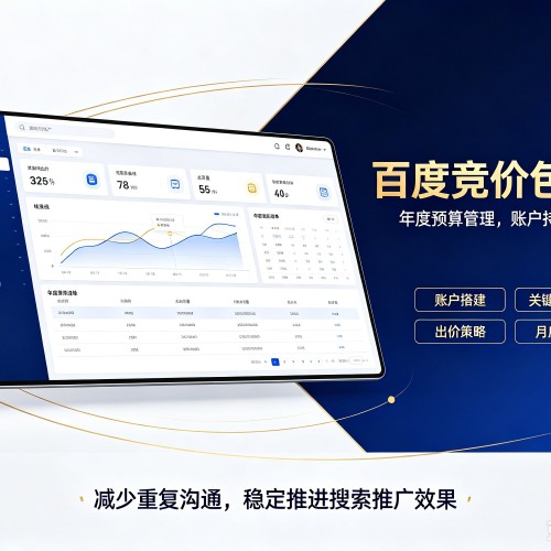 德昌百度竞价包年